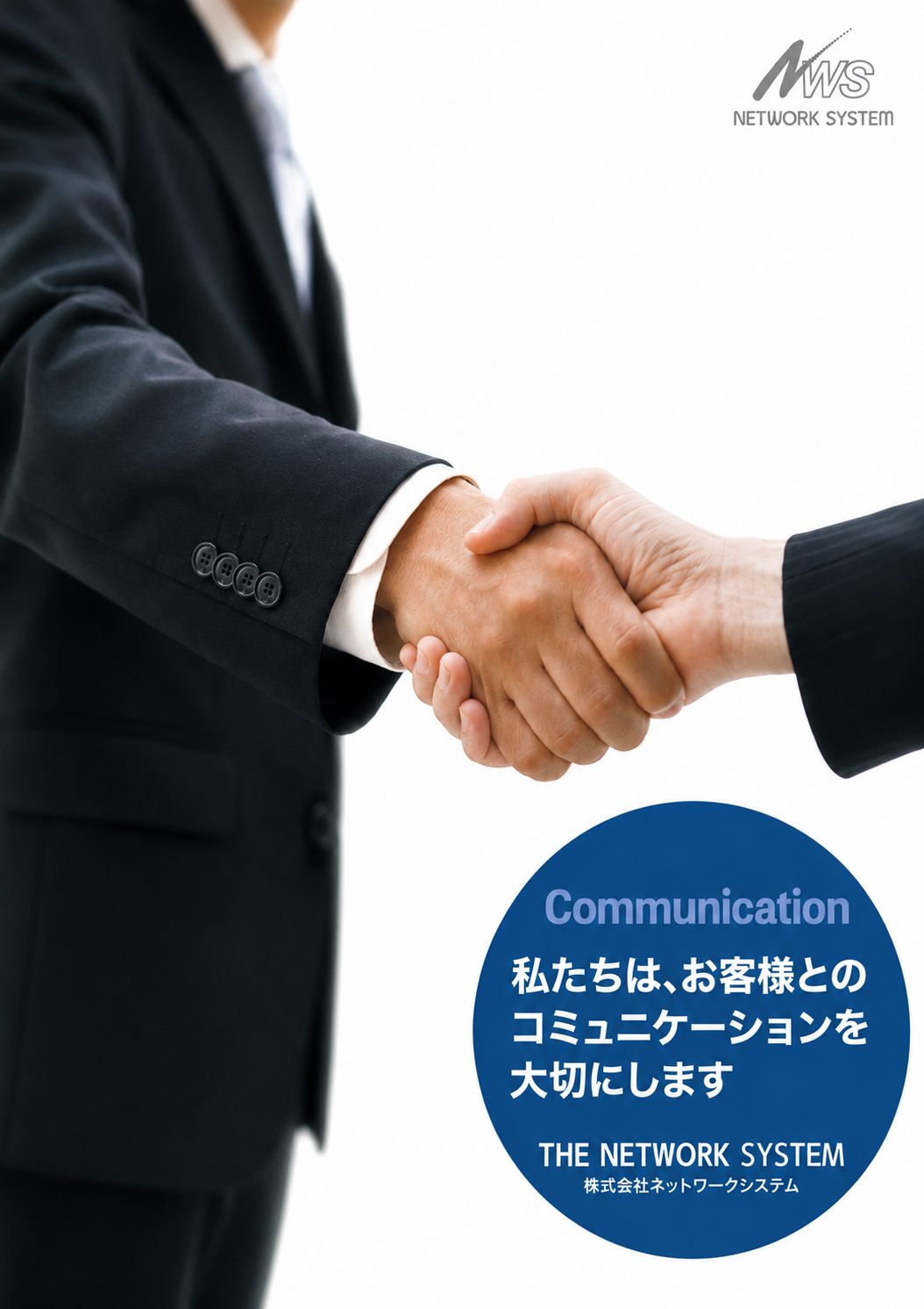 Communication
